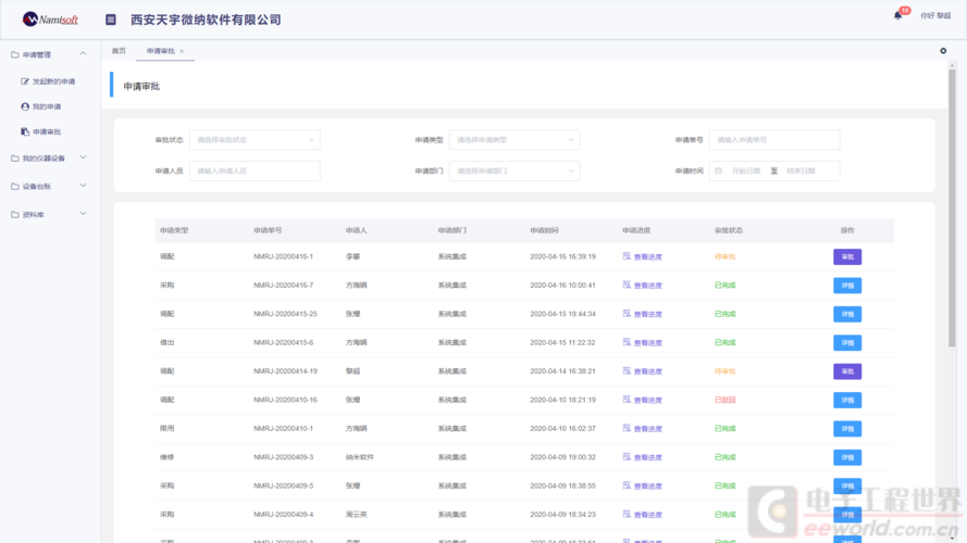 eams-user資產管理系統 賦能企業的明智投資管理之道